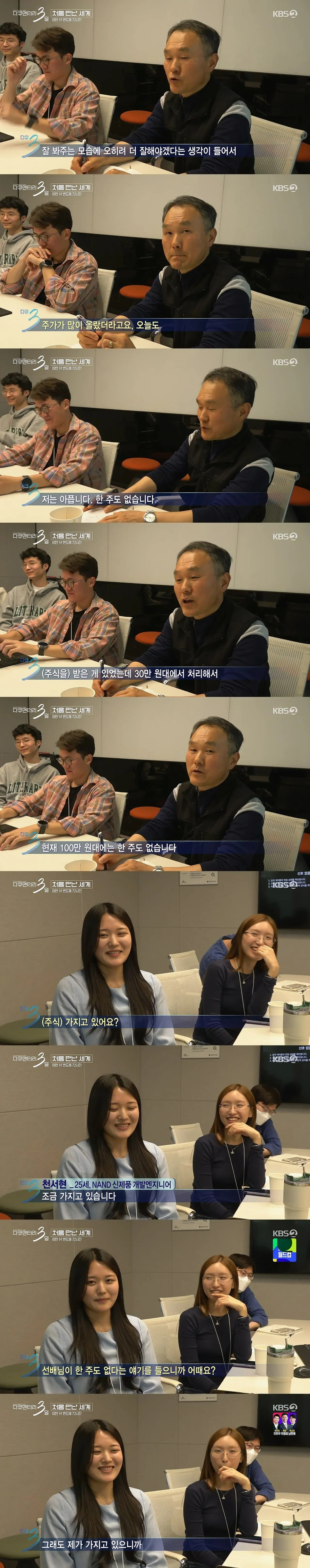 31년차 하이닉스 선배 놀리는 25살 후배 | 인스티즈