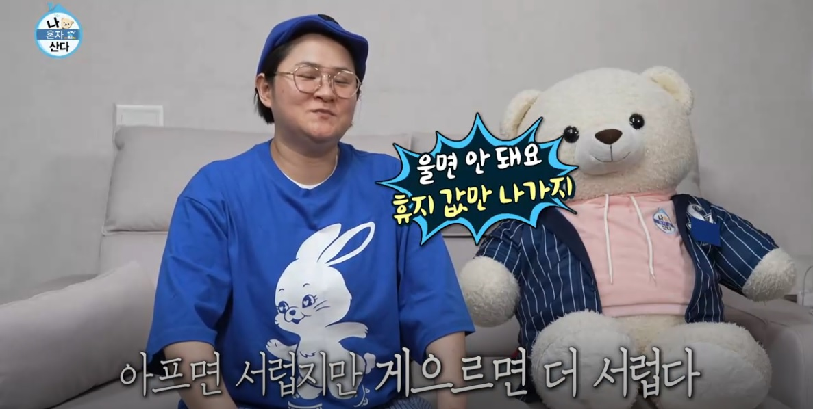 아프다고 자기연민에 빠져있으면 그냥 나만 불쌍한 애가 된다 (feat 김신영) | 인스티즈