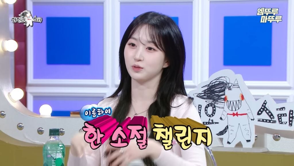 예원에게 개큰 감동을 준 엔믹스 오해원 센스 | 인스티즈