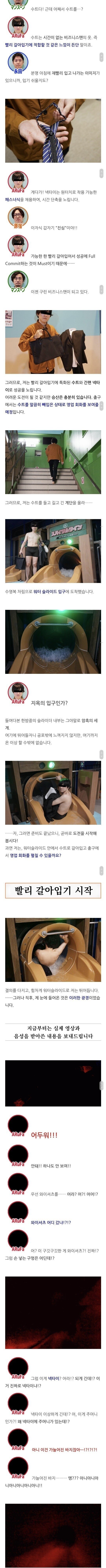 스압) 워터파크 안에서 옷갈이입기.jpg | 인스티즈