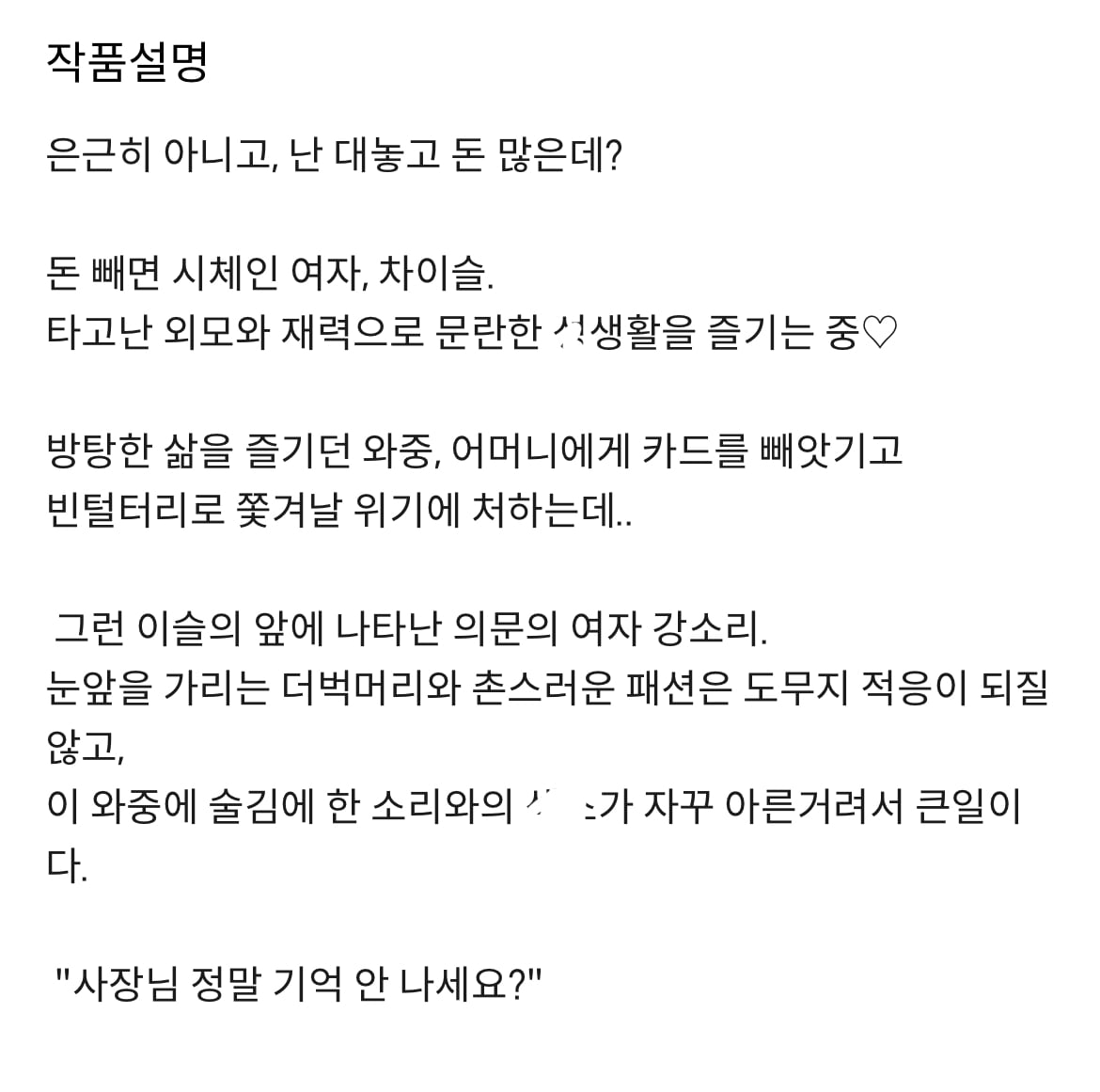 손가락은 그런 목적으로 있는 게 아니야 미친레즈야...🔞 | 인스티즈