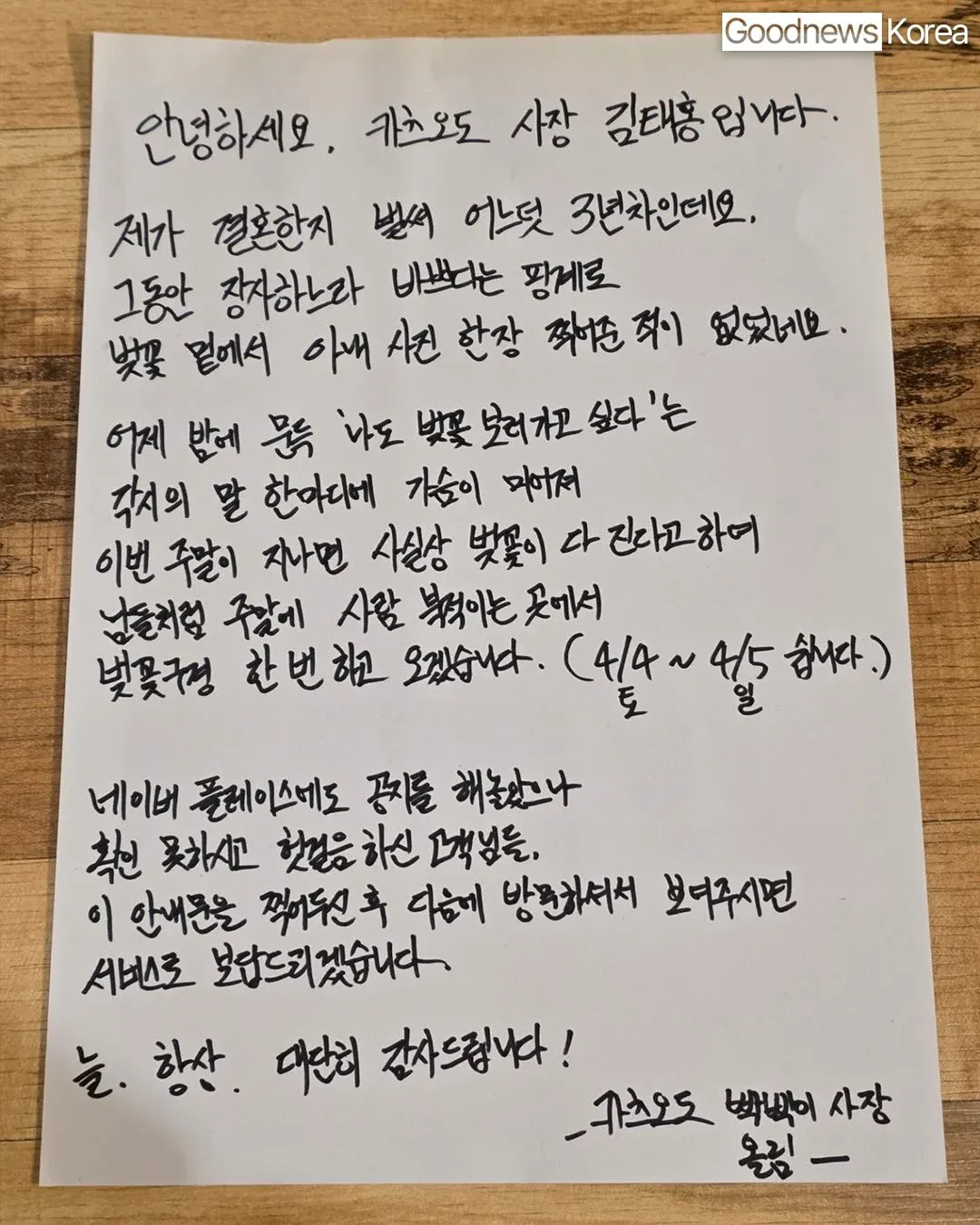 어느 가게 사장님의 주말 휴무 안내 | 인스티즈