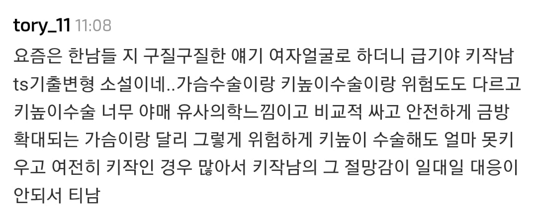 나는 내 작은 가슴이 평생을 발목 잡을 거란 사실을 몰랐다 | 인스티즈