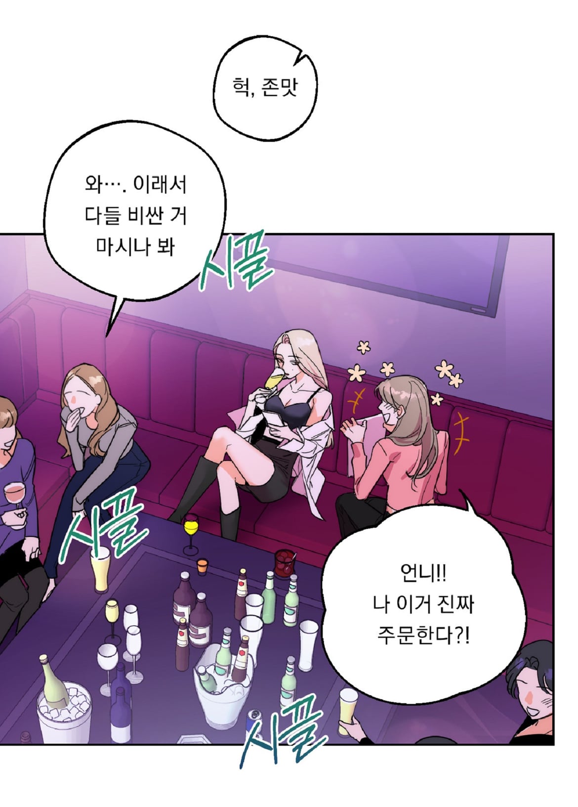 손가락은 그런 목적으로 있는 게 아니야 미친레즈야...🔞 | 인스티즈