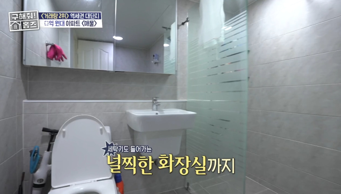 구해줘 홈즈 서울 성북구 돈암동 매매가 8억 8천인 역세권 대단지 아파트 | 인스티즈