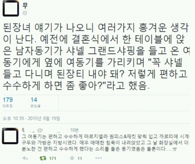 이 세가지만 충족하면 우린 모두 김치녀 ♡ | 인스티즈