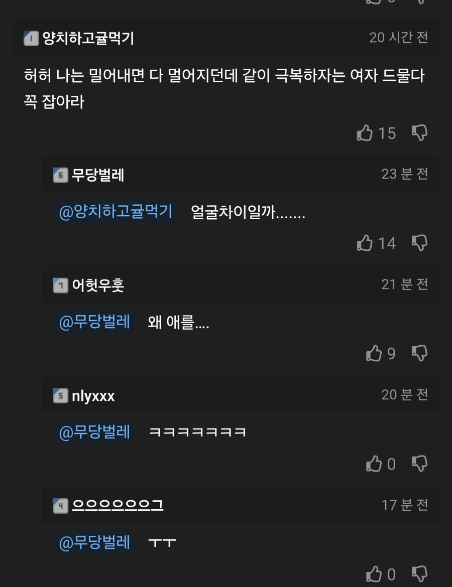 동거중인 남친이 자기가 못난게 미안하다고 헤어지자네요..jpg | 인스티즈