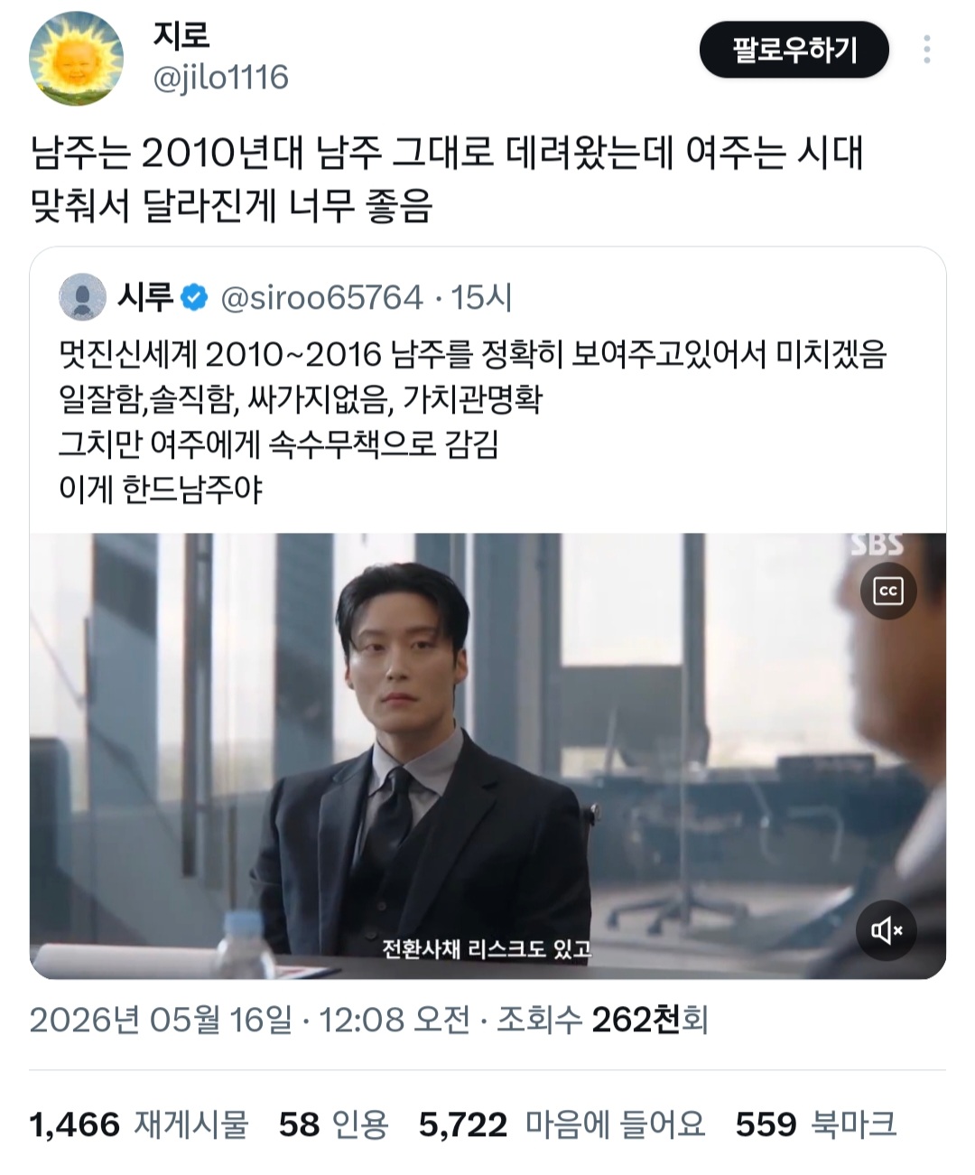2010년대 재벌 남주st라는 드라마 멋진신세계 남주.twt | 인스티즈