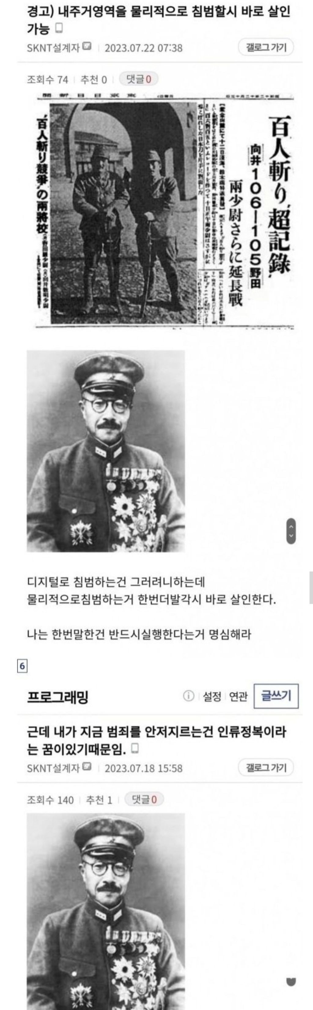 매일 디씨에 일본찬양, 친일 글 올리던 유저의 정체 | 인스티즈