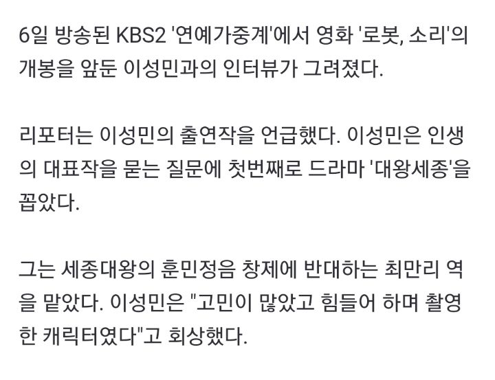 배우 이성민 피셜 가장 애정이 간다는 드라마 배역 | 인스티즈