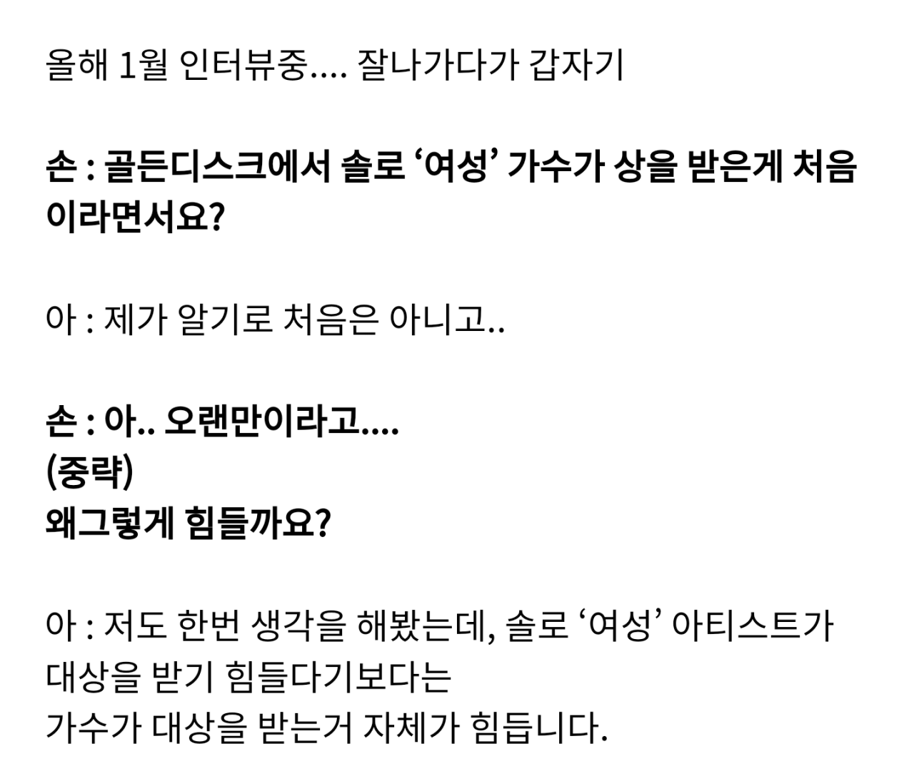 가끔씩 안타까워 보이는 아이유.jpg | 인스티즈
