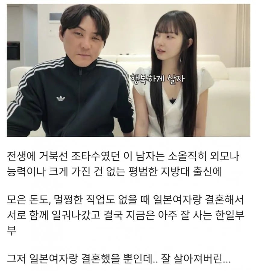500만원으로 시작해 최근 한국에 아파트 산 한일부부 | 인스티즈