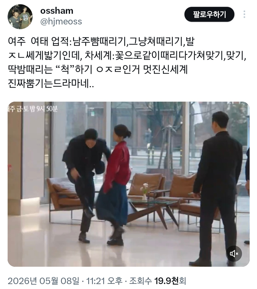 2010년대 재벌 남주st라는 드라마 멋진신세계 남주.twt | 인스티즈