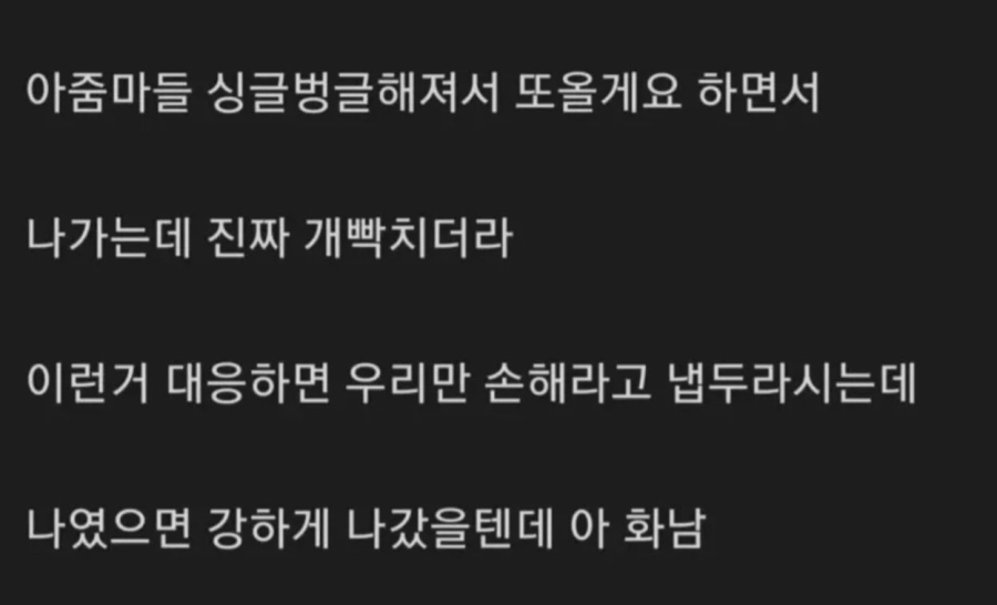 싸게해줘 빡친다 | 인스티즈