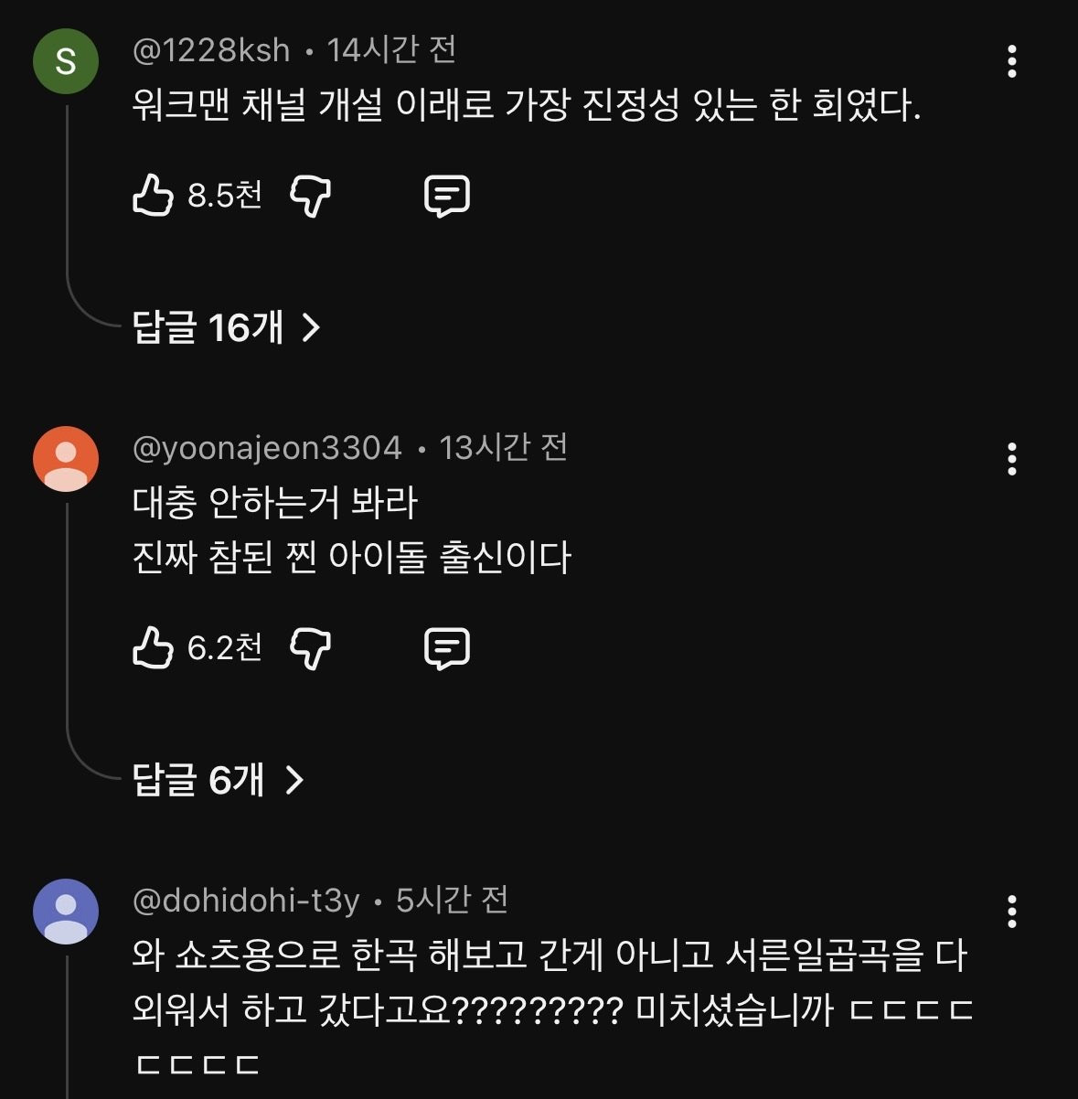 [데이터주의 / 초스압] 현재 워크맨 이준 민심 떡상한 이유.jpgif | 인스티즈