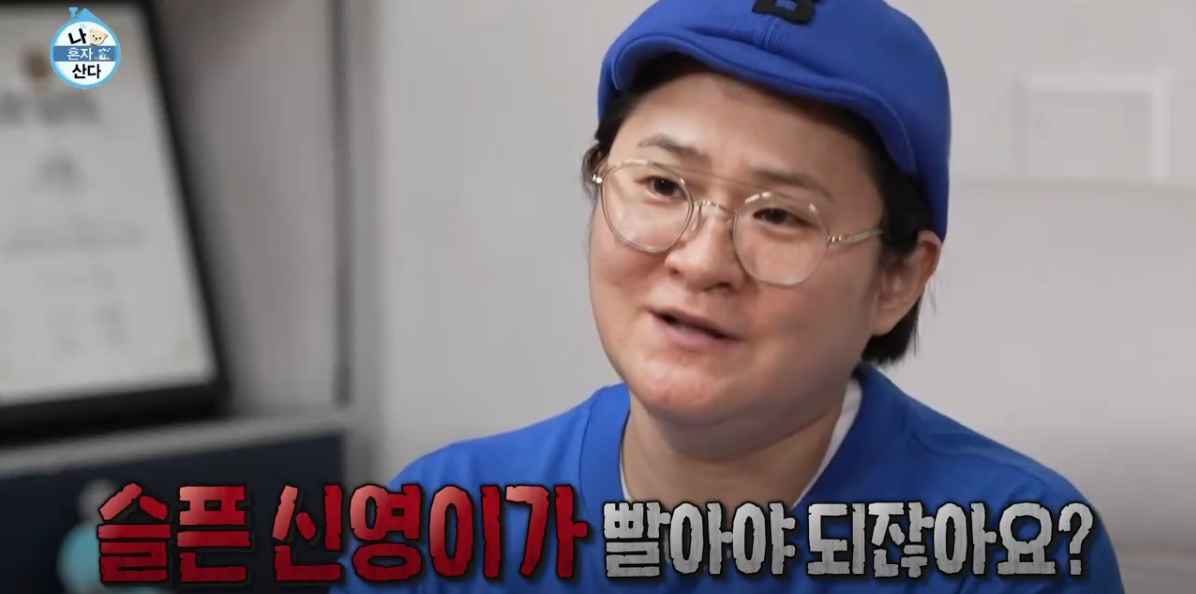 아프다고 자기연민에 빠져있으면 그냥 나만 불쌍한 애가 된다 (feat 김신영) | 인스티즈