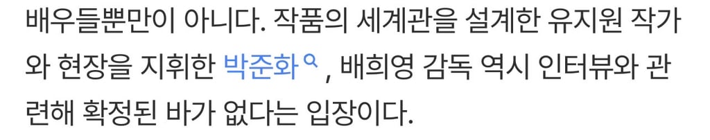 역사왜곡 논란 대군부인 종영 인터뷰 모두 회피하는 작가, 감독, 배우들 | 인스티즈