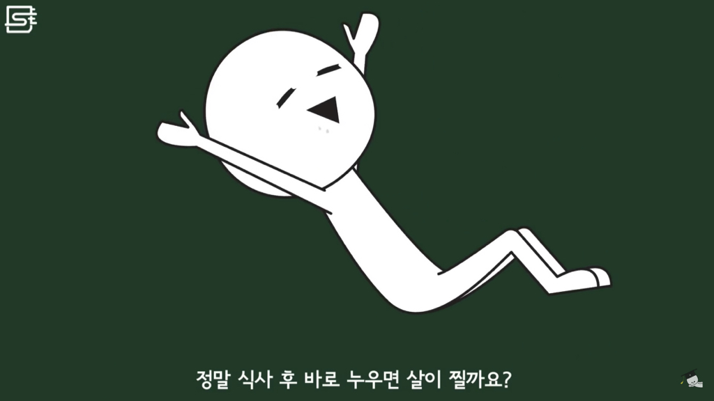 밥 먹고 바로 누우면 정말 살이 찔까? | 인스티즈