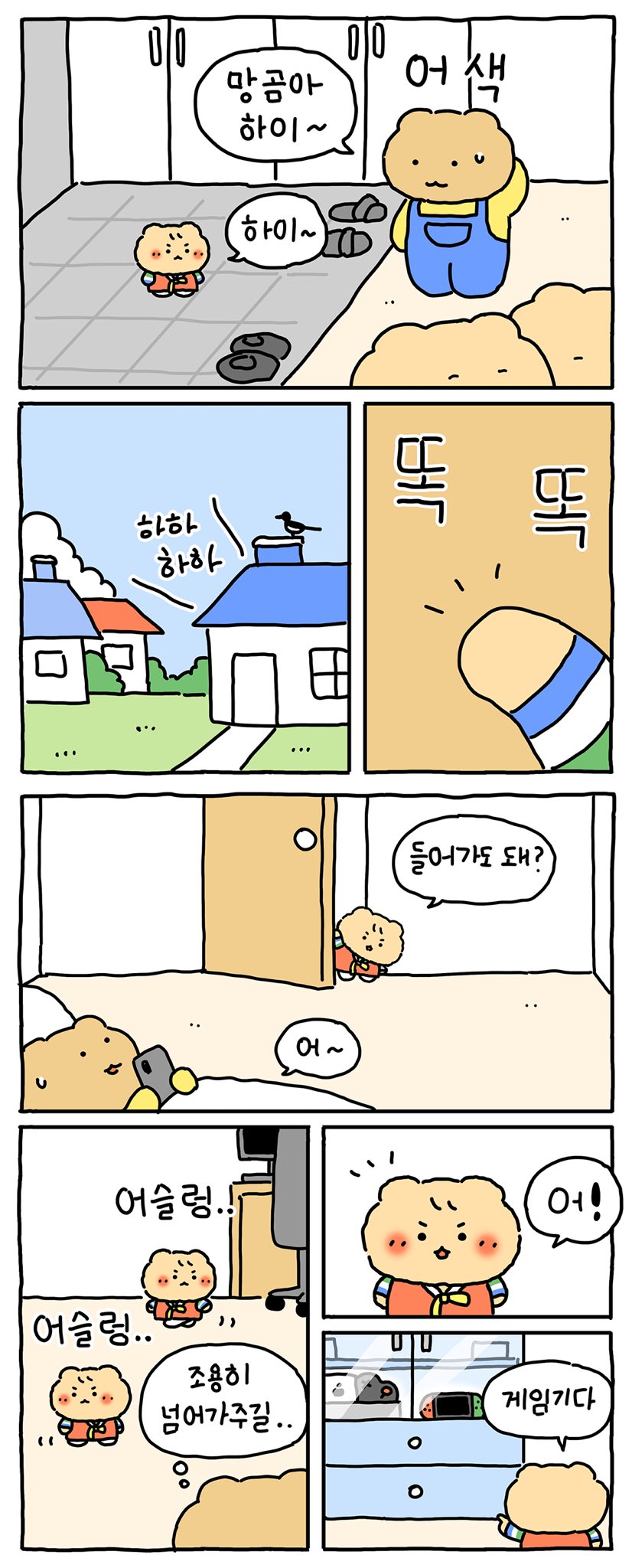 상위 1% 사촌동생 | 인스티즈