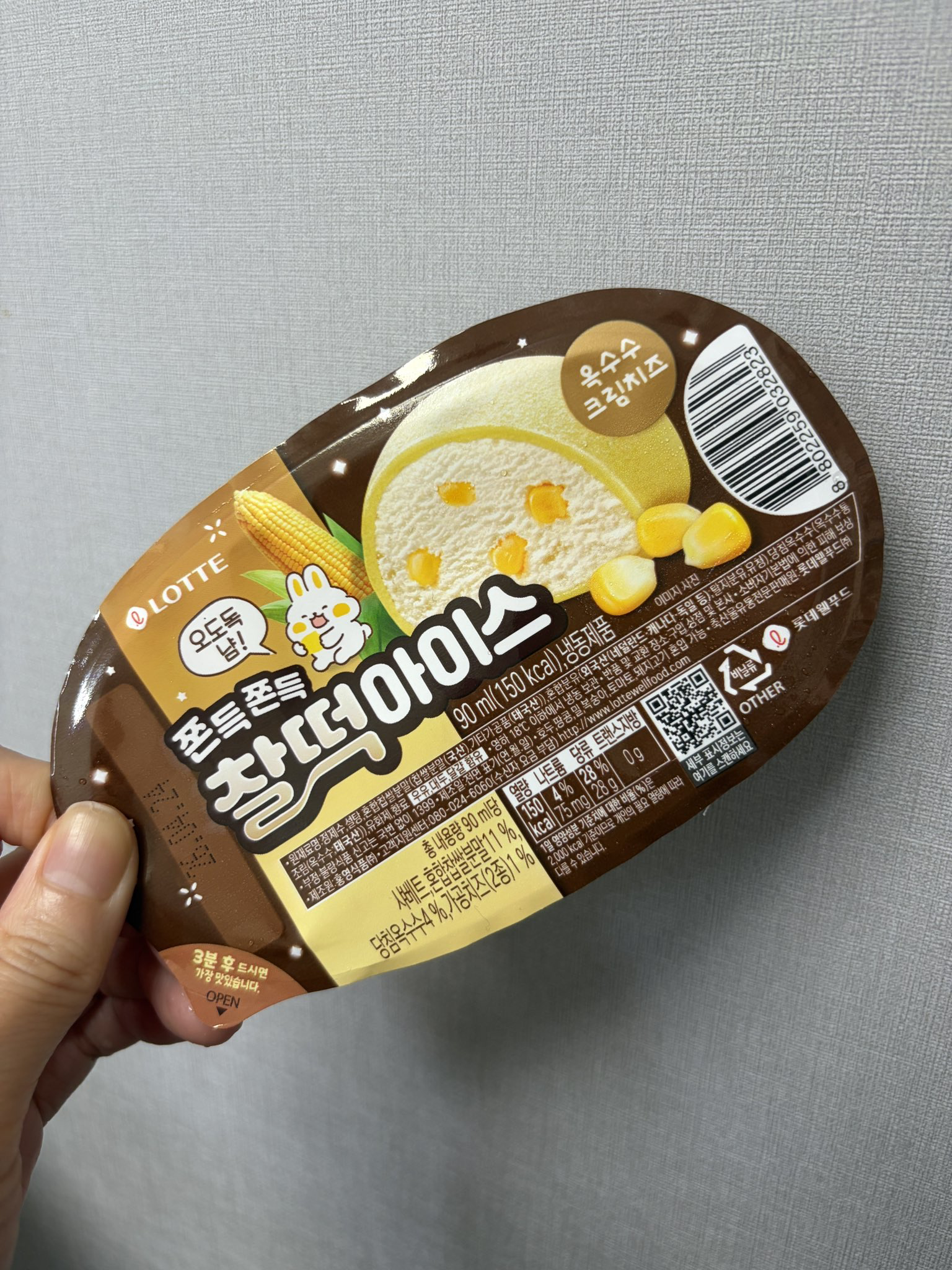 종류 엄청 많아진 것 같은 찰떡아이스 | 인스티즈