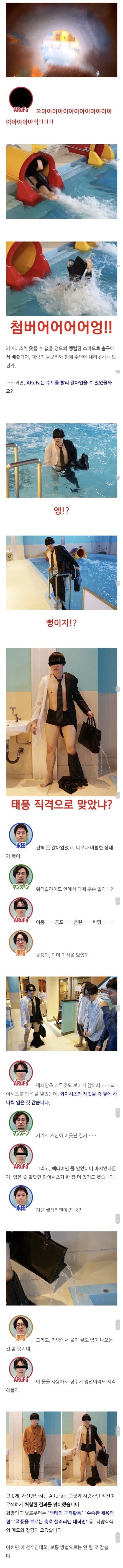 스압) 워터파크 안에서 옷갈이입기.jpg | 인스티즈