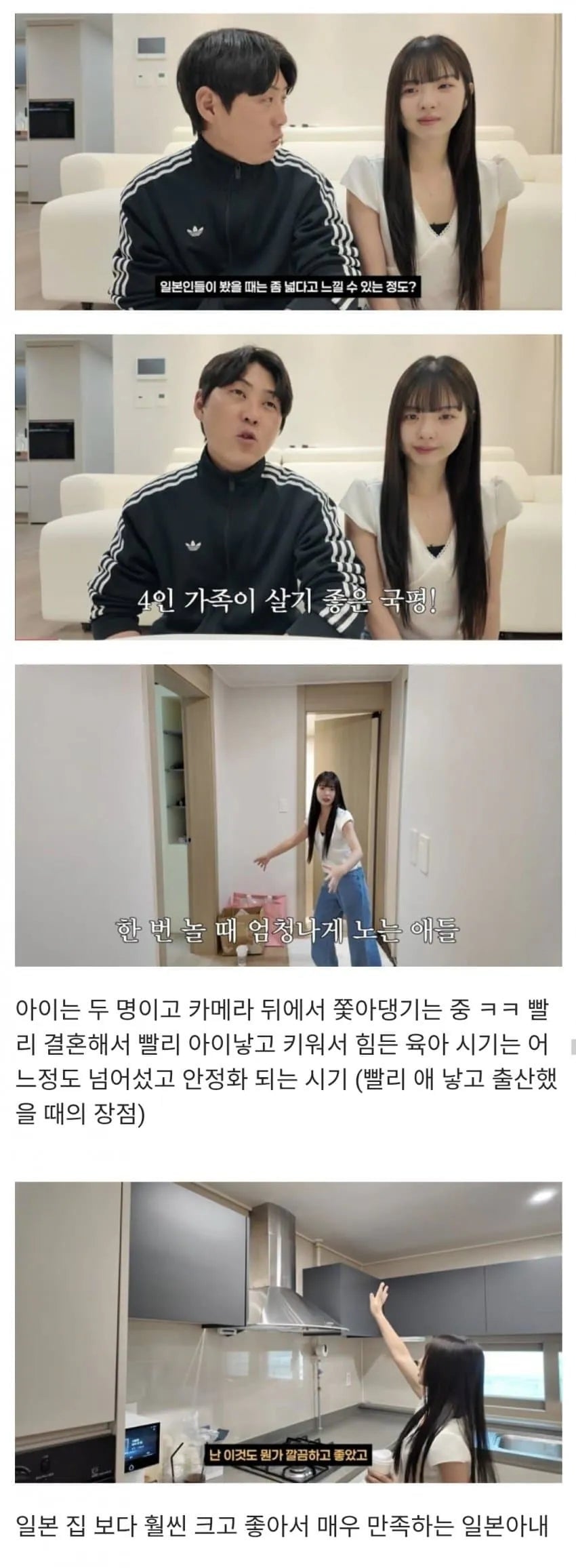 500만원으로 시작해 최근 한국에 아파트 산 한일부부 | 인스티즈