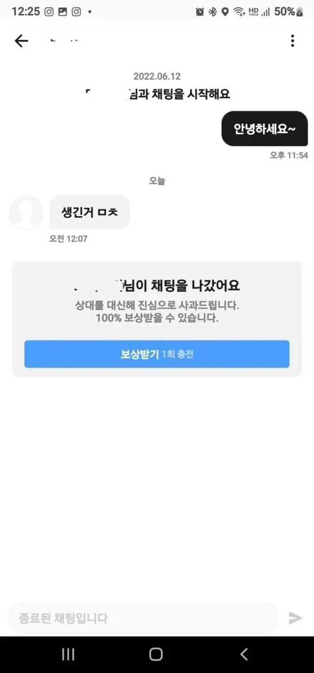 소개팅앱 후기 | 인스티즈