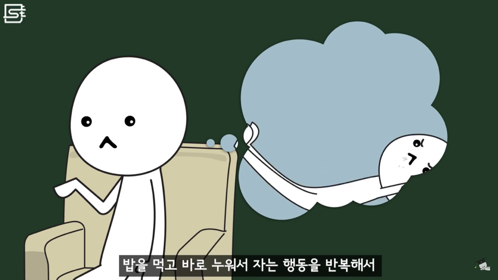밥 먹고 바로 누우면 정말 살이 찔까? | 인스티즈