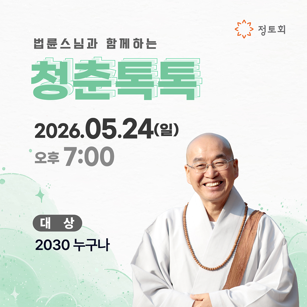 법륜스님) 직장 상사 앞에 서면 머릿속이 하얘집니다 | 인스티즈