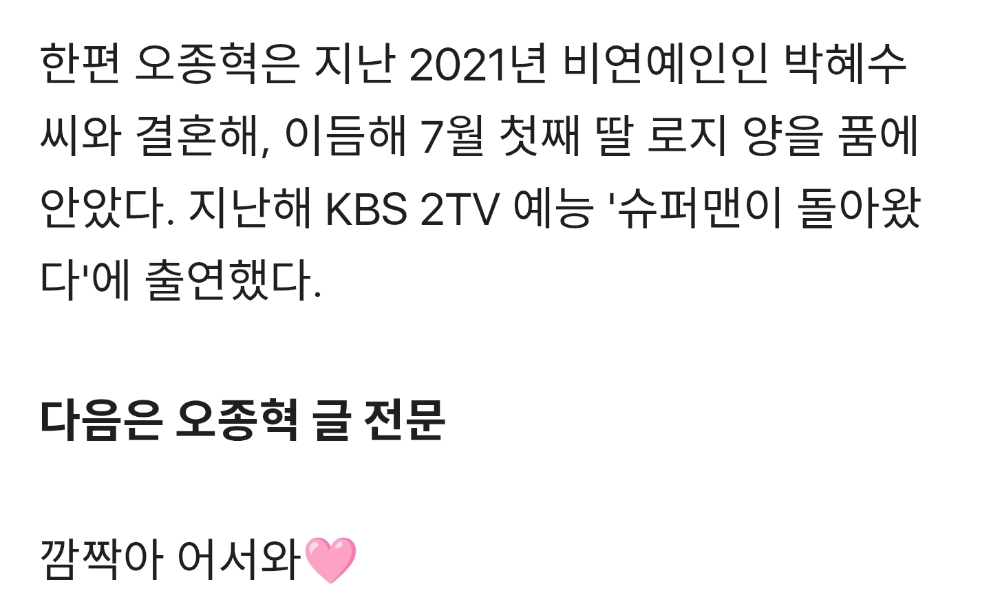 오종혁, 오늘(16일) 둘째 득녀…"건강하게 나와줘 고마워" [전문] | 인스티즈