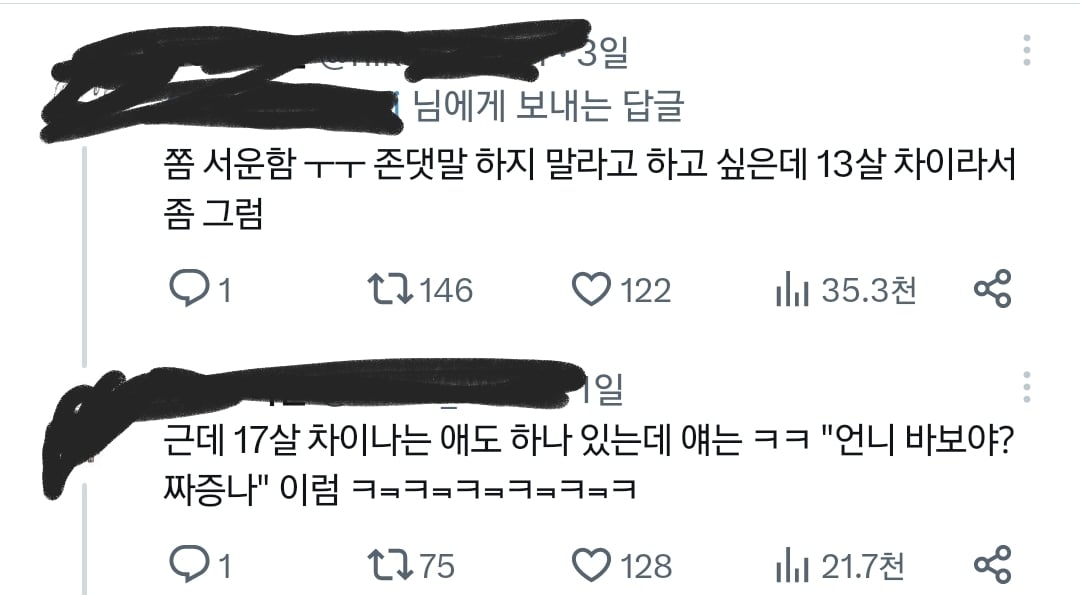 누구나 어느 순간 겪게된다는 사촌동생의 변화..jpg | 인스티즈