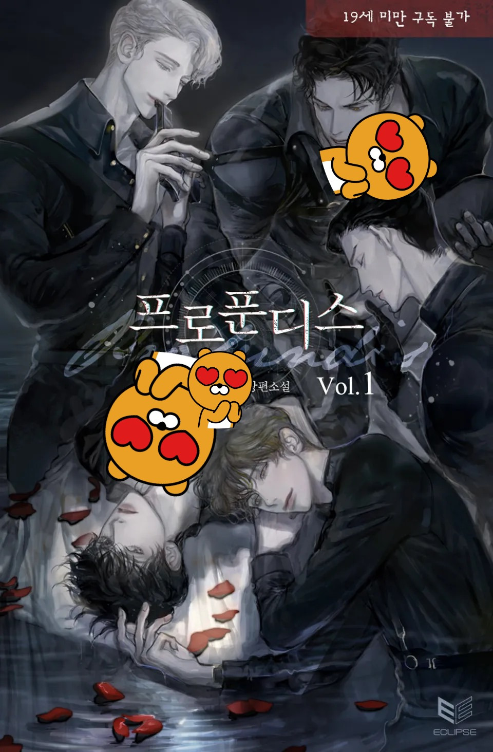 최근 유명 비엘소설 웹툰화 근황...........jpg | 인스티즈