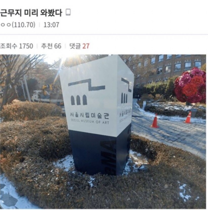 만인의 남친이 된 공익 | 인스티즈