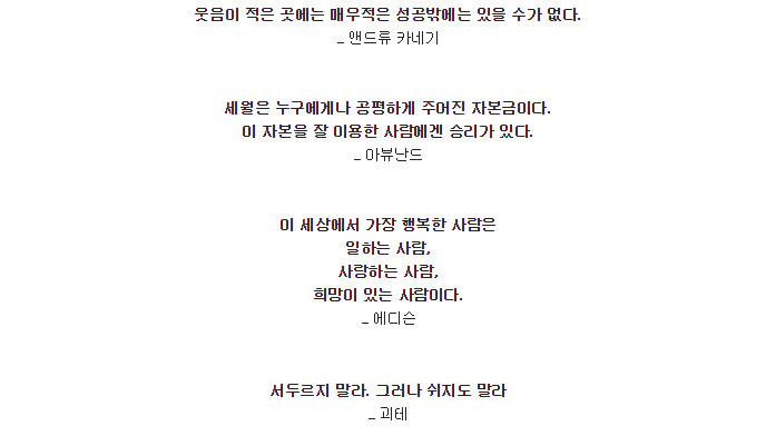  실패를 두려워하는 모든 젊은이들에게 힘이 될 명언 | 인스티즈