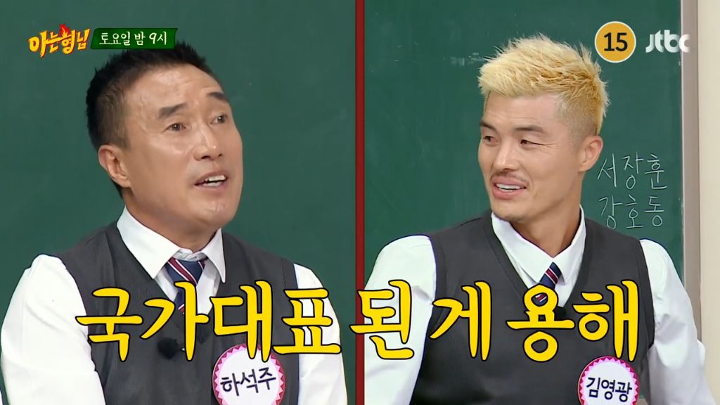 김태영 조지는 하석주 | 인스티즈