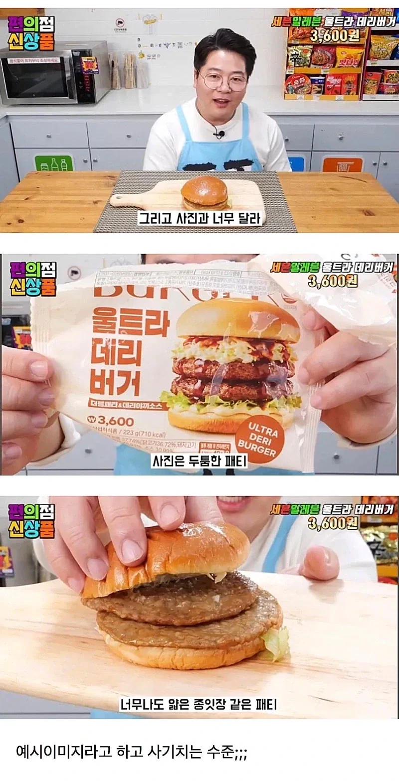 편의점 햄버거 근황 | 인스티즈