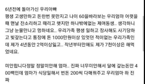 속이 메스꺼워지는 실제 도박중독 후기 | 인스티즈
