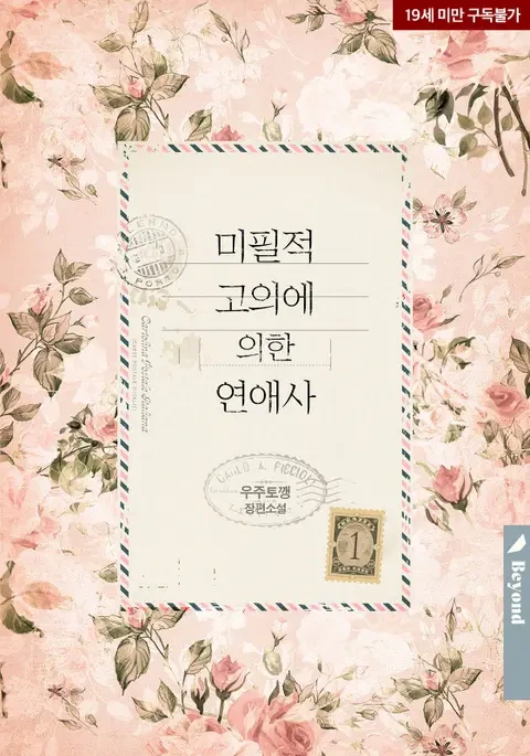 최근 유명 비엘소설 웹툰화 근황...........jpg | 인스티즈