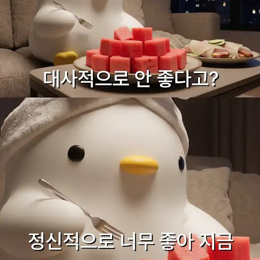 밤에 먹으면 살찐다고? | 인스티즈