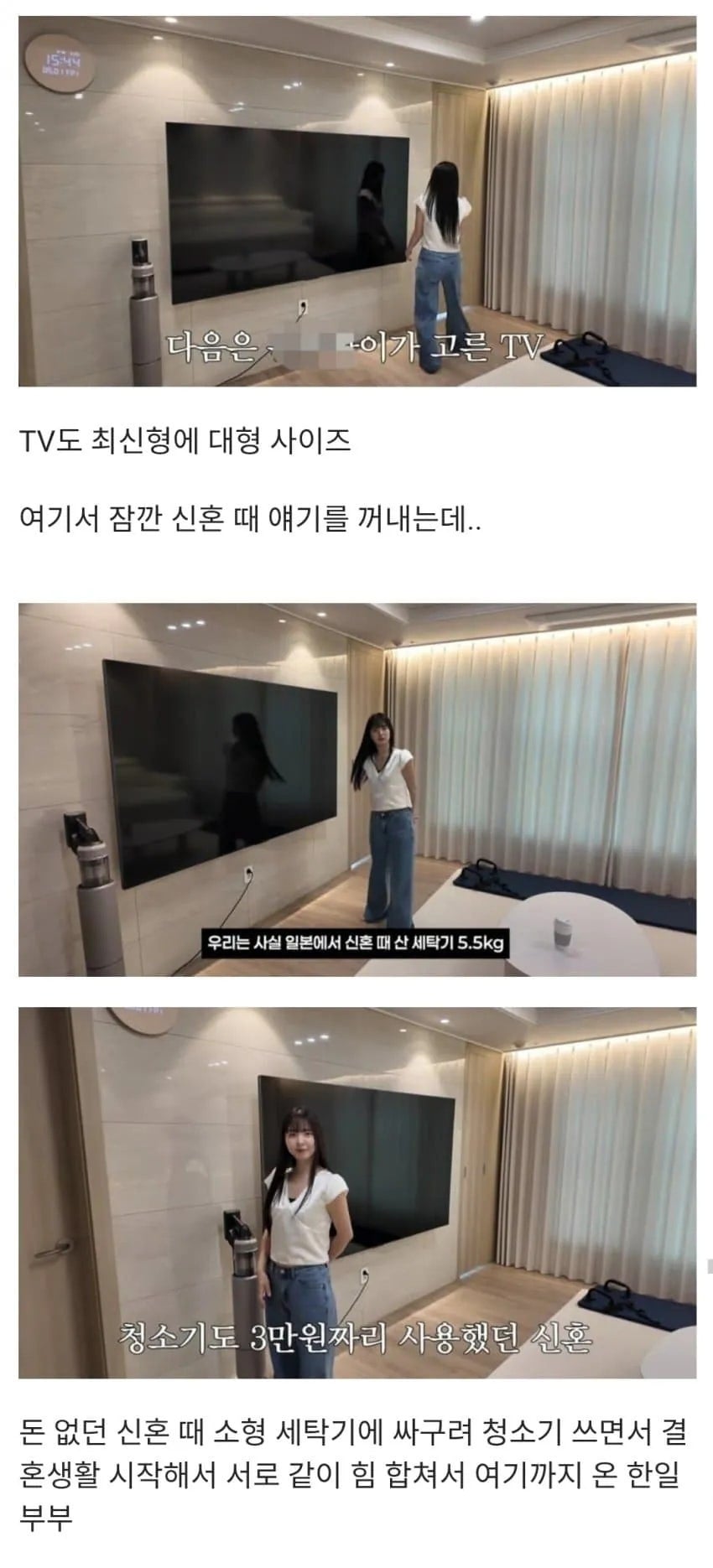 500만원으로 시작해 최근 한국에 아파트 산 한일부부 | 인스티즈