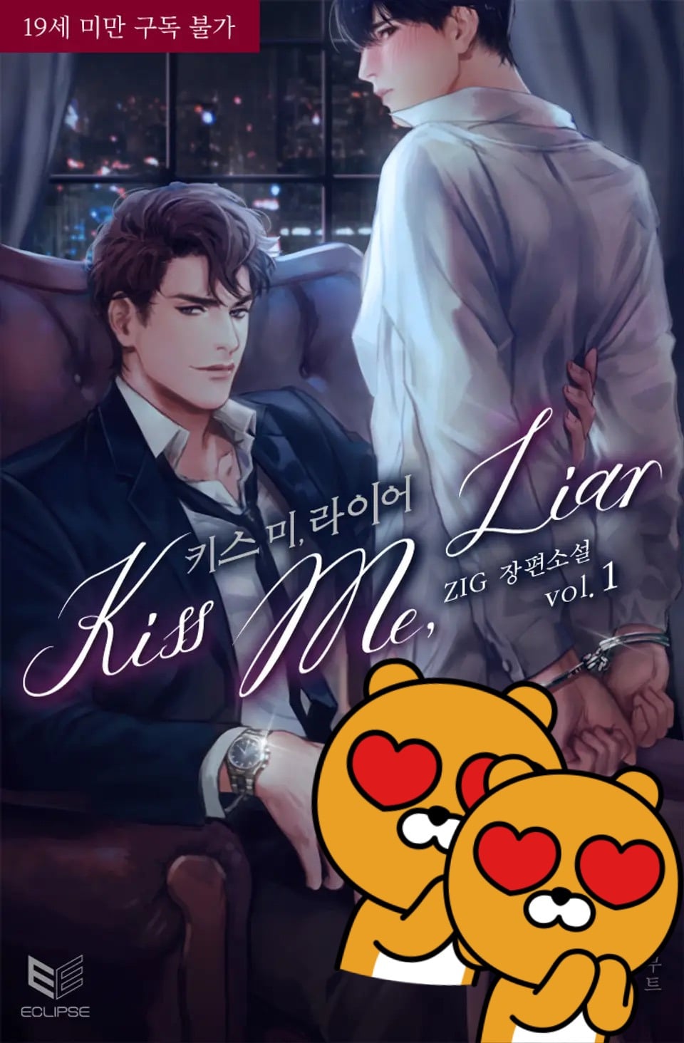 최근 유명 비엘소설 웹툰화 근황...........jpg | 인스티즈