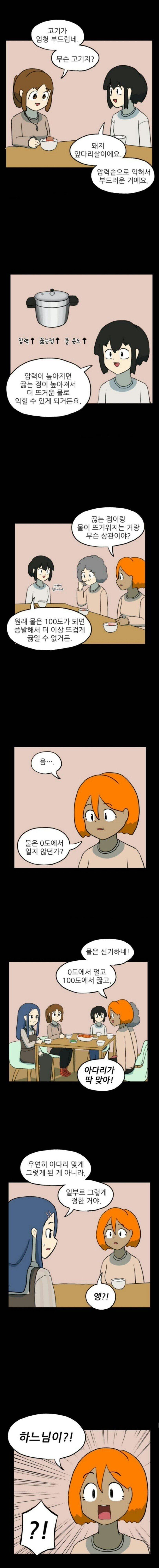 누가 그렇게 정한거야??? | 인스티즈