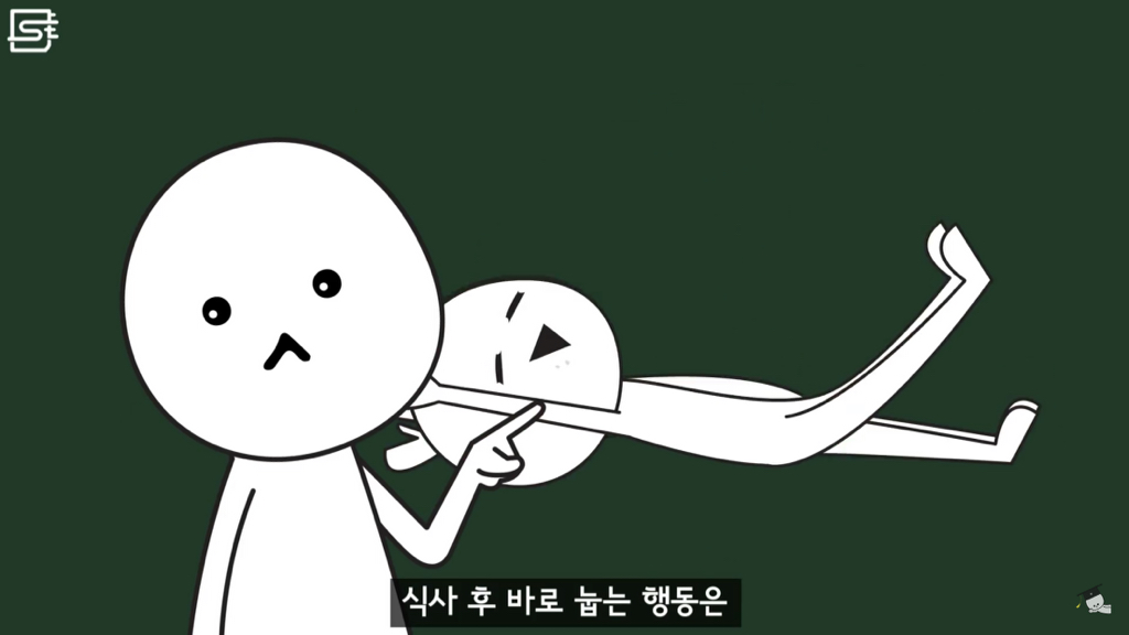 밥 먹고 바로 누우면 정말 살이 찔까? | 인스티즈
