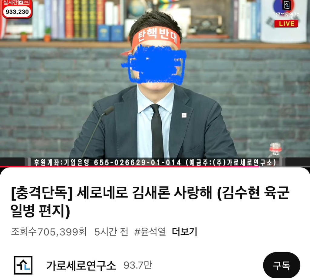 가세연의 김수현 방송 시기가 뭔가 이상하다?! | 인스티즈
