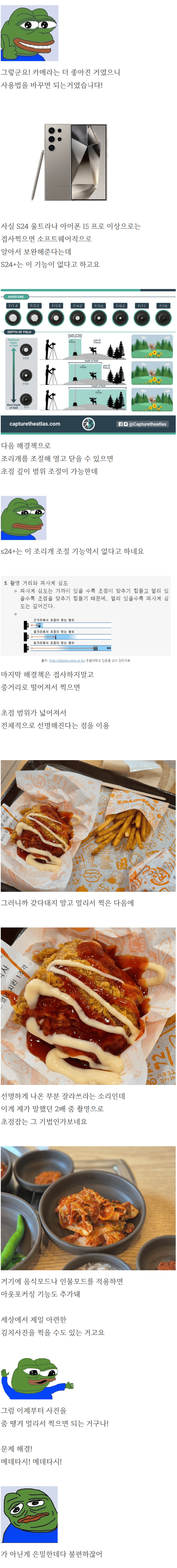 최신폰들이 음식사진 찍기 오히려 힘든 이유 | 인스티즈