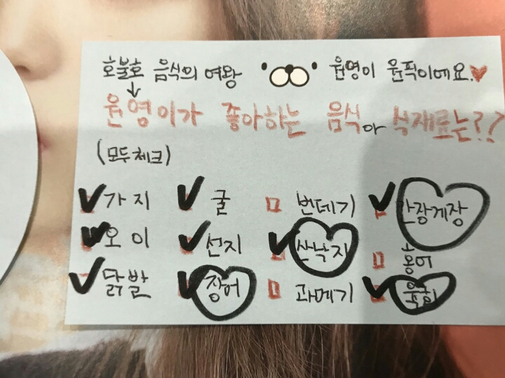 아이즈원) 장원영 음식취향 | 인스티즈