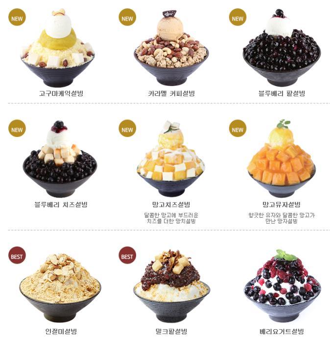 설빙 최고의 메뉴는? | 인스티즈