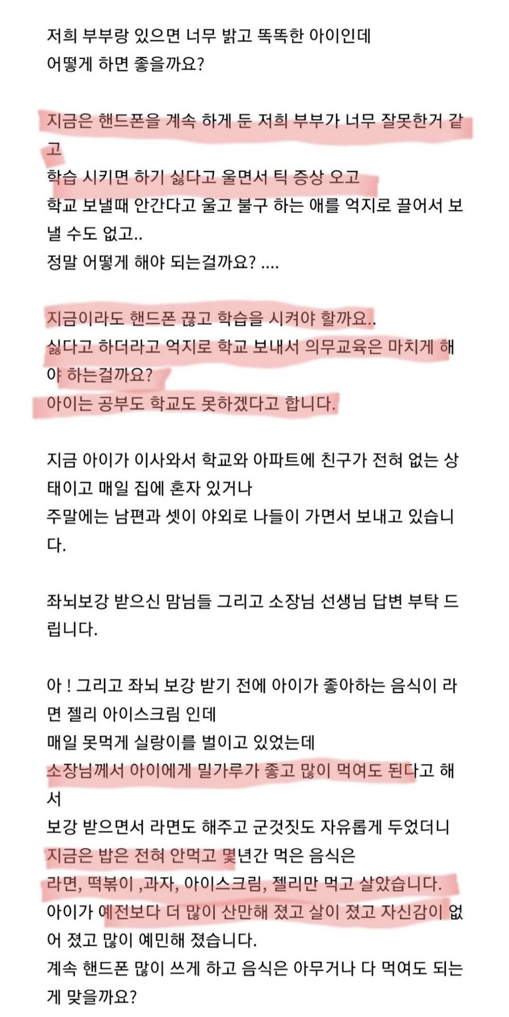 왕아키(왕의 DNA)카페에서 3년 교육받은 후기라는데 속 깝깝해짐 | 인스티즈