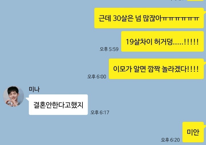 9살 사촌동생의 소나무 취향.jpg | 인스티즈