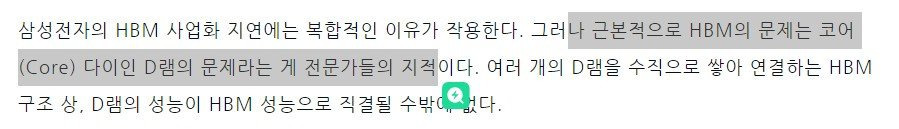 압도적으로 벌어지는 하닉-삼전의 기술 격차 jpg | 인스티즈
